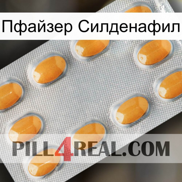 Пфайзер Силденафил cialis3.jpg